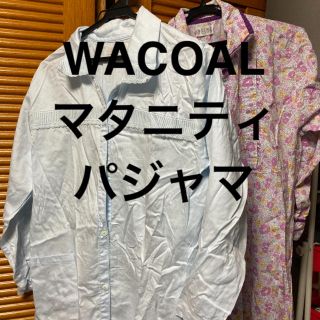 ワコール(Wacoal)の専用WACOAL マタニティパジャマ　タンクトップ3点セット(マタニティパジャマ)