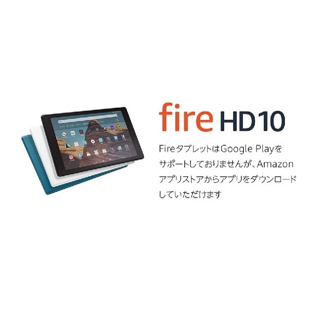 Amazon　Fire HD 10