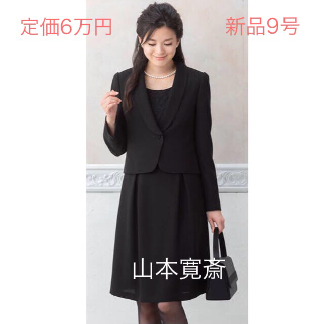 スーパーデリバリー 組曲 ブラックフォーマル 喪服 礼服 trendcapital