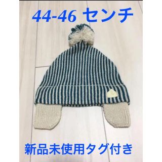 アンパサンド(ampersand)のアンパサンド　ニット帽　44-46センチ(帽子)