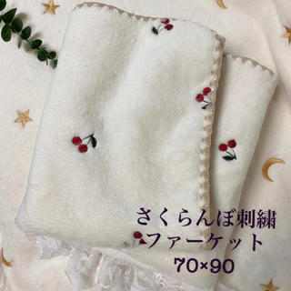 さくらんぼ刺繍ファーケット✨韓国イブル ベビー お昼寝  70×90 レッド(毛布)