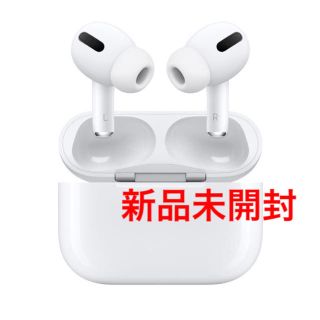 アップル(Apple)の新品未開封 国内正規品 Apple AirPods Pro (ヘッドフォン/イヤフォン)