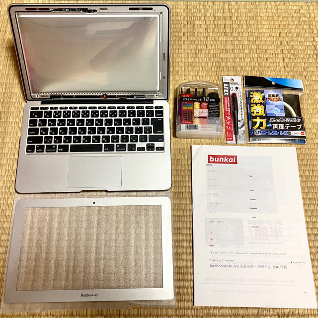 【ジャンク工具付】MacBook Air2011 11インチ 修理セット