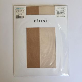 セリーヌ(celine)の【未開封】ストッキング セリーヌ(タイツ/ストッキング)