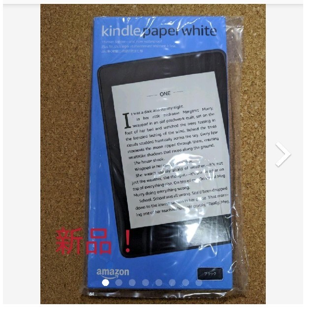 Kindle Paperwhite(10世代)防水 wifi 8GB 黒 広告有