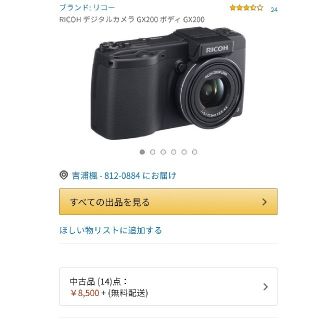 RICOH - デジカメ RICOH GX200 充電器 16G SDカード付の通販 by かえで