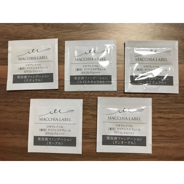 Macchia Label(マキアレイベル)のマキアレイベル　美容液ファンデーション　試供品 コスメ/美容のキット/セット(サンプル/トライアルキット)の商品写真