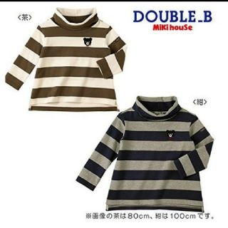 ダブルビー(DOUBLE.B)のぽぽさま専用　　新品タグ付き　ダブルB 　ボーダー　タートルネック　110(Tシャツ/カットソー)