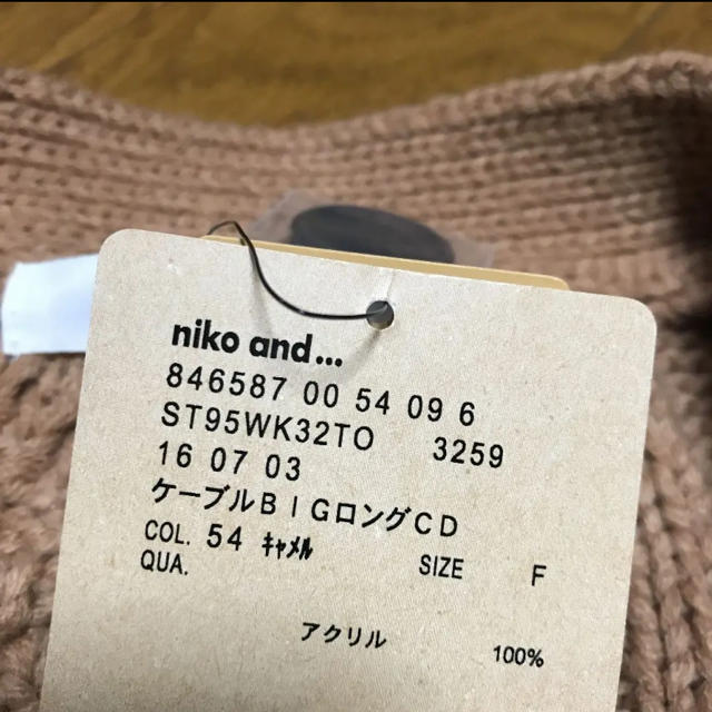 niko and...(ニコアンド)の新品タグ付niko and... ケーブルビッグロングカーディガンニットコート レディースのジャケット/アウター(ニットコート)の商品写真