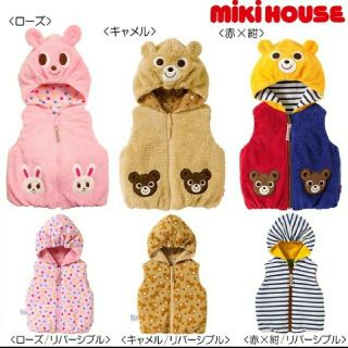 ミキハウス(mikihouse)の新品タグ付き　ミキハウス　なりきりプッチー　リバーシブル　ベスト　110(ジャケット/上着)