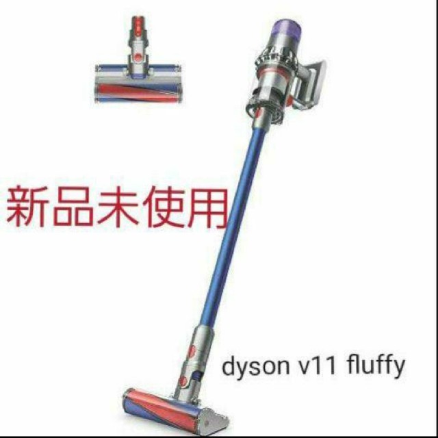 当店だけの限定モデル - Dyson 【新品未使用】ダイソン Fluffy V11
