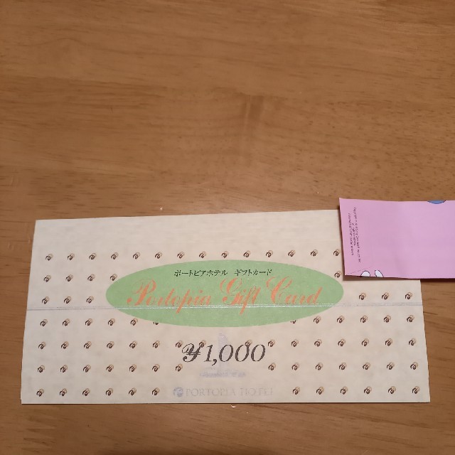 ポートピアホテル　ギフトカード1000円×10枚