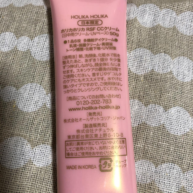 HolikaHolika リアルスキンフィニッシュＣＣクリーム 50g - CC