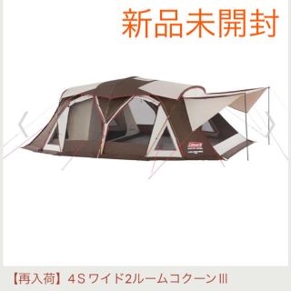 コールマン(Coleman)の専用(テント/タープ)