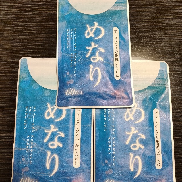 食品/飲料/酒【新品未開封品】さくらの森 めなり(60粒)×3袋