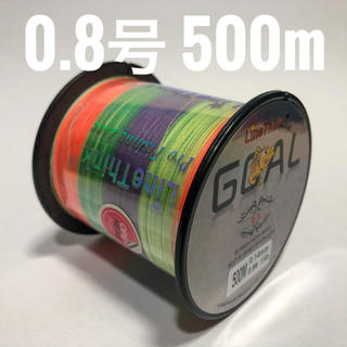 PEライン 0.8号 500m マルチカラー(釣り糸/ライン)