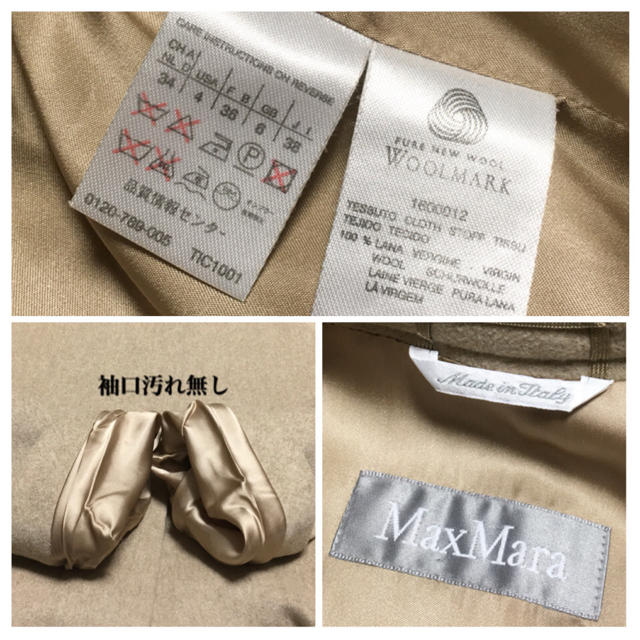 【極美品】【銀タグ】Max Mara ヴァージンウールステンカラーコート