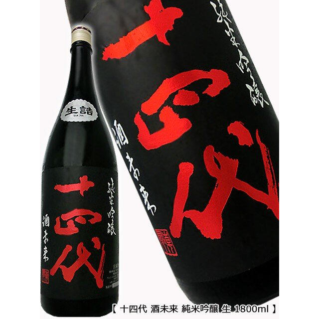 日本酒　勝駒　特吟　一升　12/31まで出品