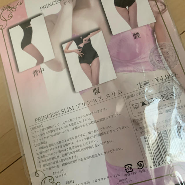 プリンセススリム　m コスメ/美容のダイエット(エクササイズ用品)の商品写真