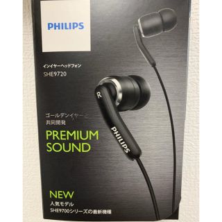 フィリップス(PHILIPS)のisshoku様専用 PHILIPS SHE9720 フィリップス イヤホン(ヘッドフォン/イヤフォン)