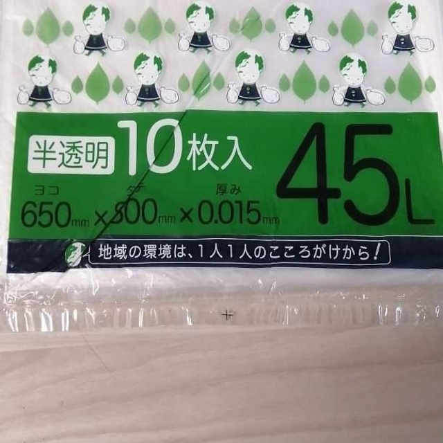 ポリ袋　ごみ袋　半透明ゴミ袋　45L　50枚 インテリア/住まい/日用品の日用品/生活雑貨/旅行(日用品/生活雑貨)の商品写真