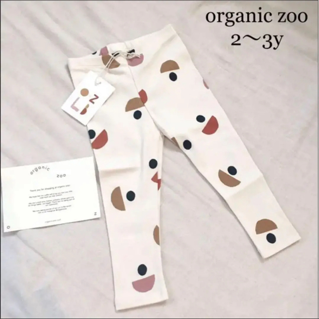 こども ビームス(コドモビームス)のorganic zoo レギンス　2-3yrs キッズ/ベビー/マタニティのキッズ服男の子用(90cm~)(パンツ/スパッツ)の商品写真