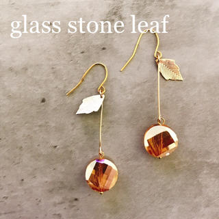 【再販】glass stone leaf pierce(ピアス)