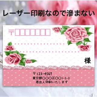 ピンク薔薇5♡♡宛名シール C235(宛名シール)