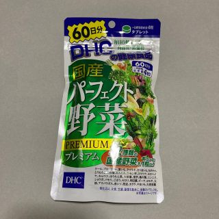 DHC 国産パーフェクト野菜プレミアム 60日分(その他)