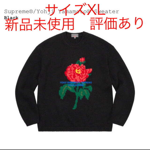 Supreme - XLサイズ Supreme Yohji Yamamoto Sweater 新品