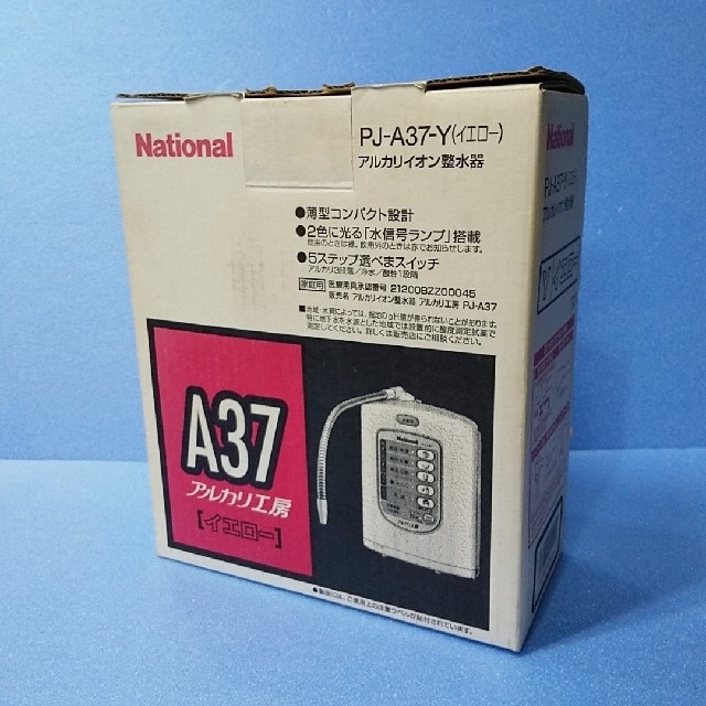 Panasonic(パナソニック)のアルカリイオン整水器 National PJ-A37-Y インテリア/住まい/日用品のキッチン/食器(浄水機)の商品写真