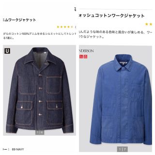 ユニクロ(UNIQLO)のデニムジャケットのみ(Gジャン/デニムジャケット)