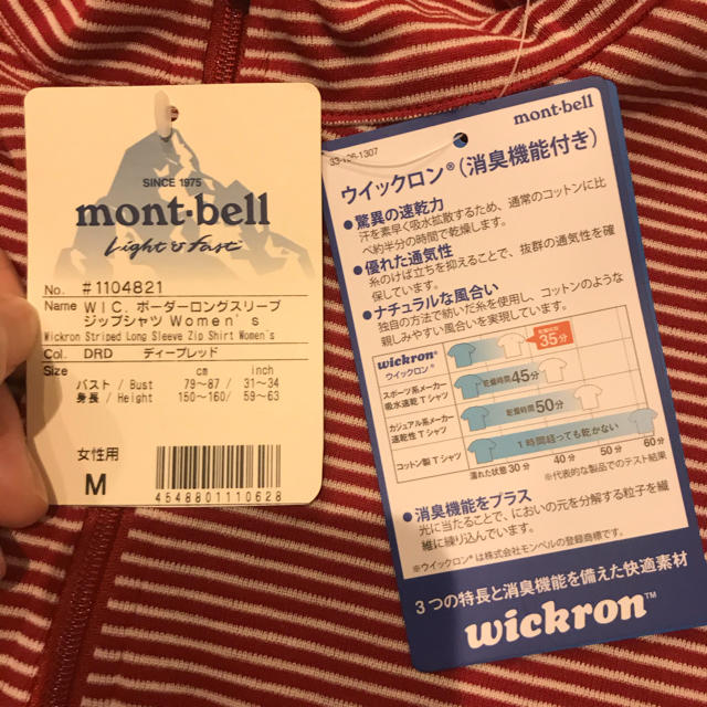 mont bell(モンベル)のmont-bell ウィメンズ　シャツ スポーツ/アウトドアのアウトドア(登山用品)の商品写真