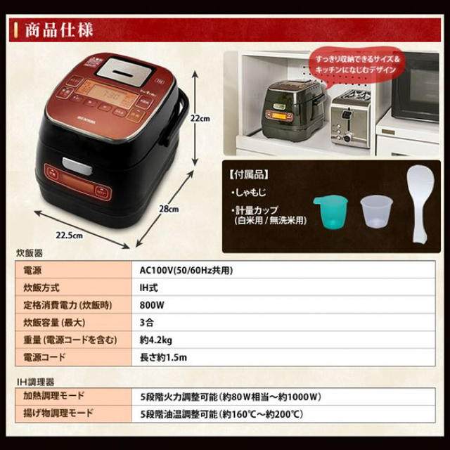 アイリスオーヤマ　炊飯器3合炊き　KRC-ID30-R