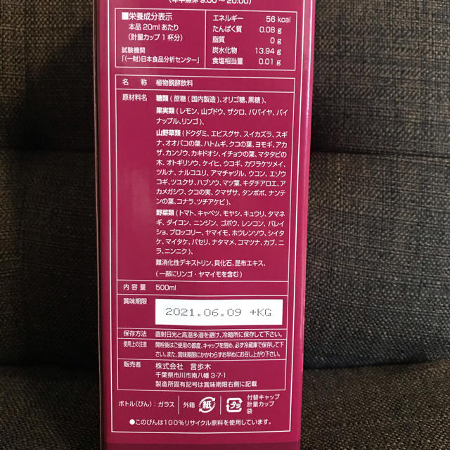 ke1様　 食品/飲料/酒の健康食品(その他)の商品写真