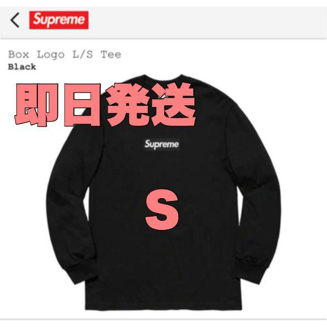 supreme Box Logo L/S Tee Sサイズ 美品 - Tシャツ/カットソー(七分/長袖)