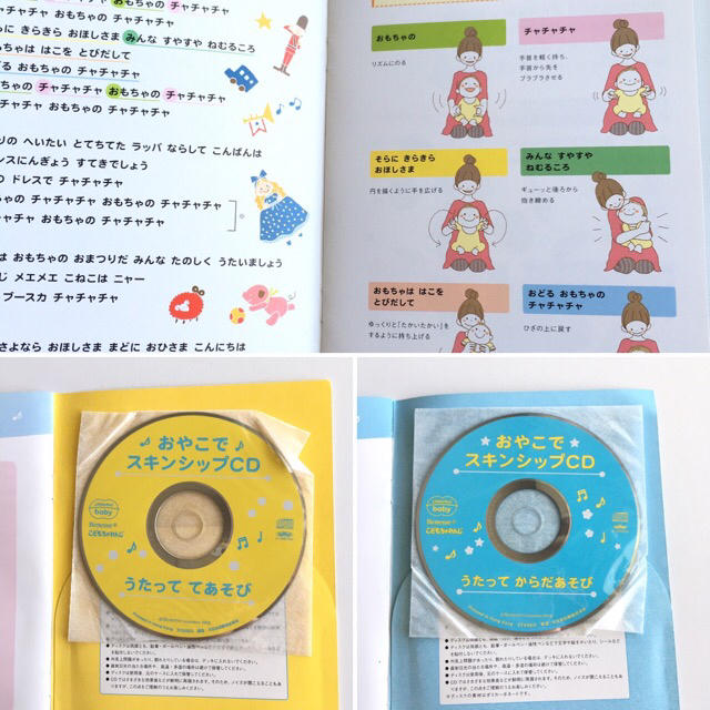 しまじろう Cd 2枚セット こどもちゃれんじ Baby 22曲 知育 教育の通販 By いち S Shop ラクマ