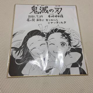 鬼滅の刃複製サイン色紙　鬼滅の刃クライマックス記念特別