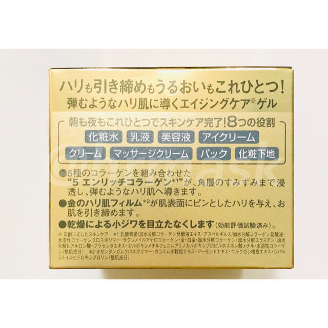 Dr.Ci Labo(ドクターシーラボ)の新品 ドクターシーラボ アクアコラーゲンゲル エンリッチリフト EX 200g コスメ/美容のスキンケア/基礎化粧品(フェイスクリーム)の商品写真