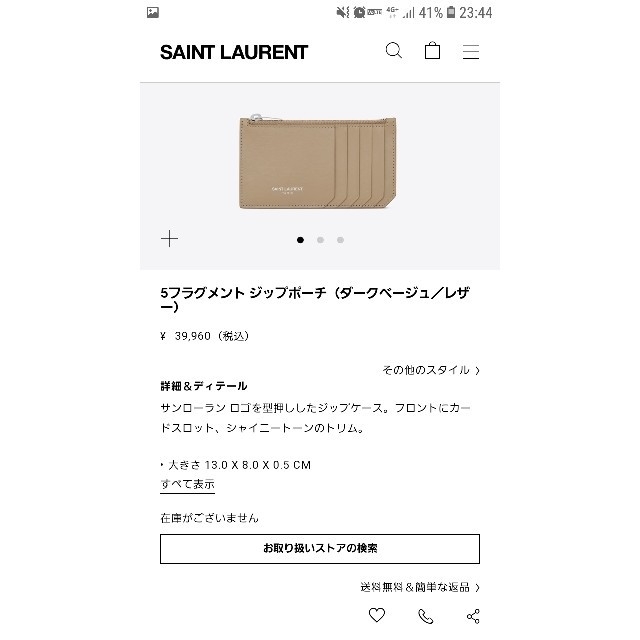 Saint Laurent(サンローラン)のSAINT LAURENT　ミニ財布/カードケース　美品 レディースのファッション小物(財布)の商品写真
