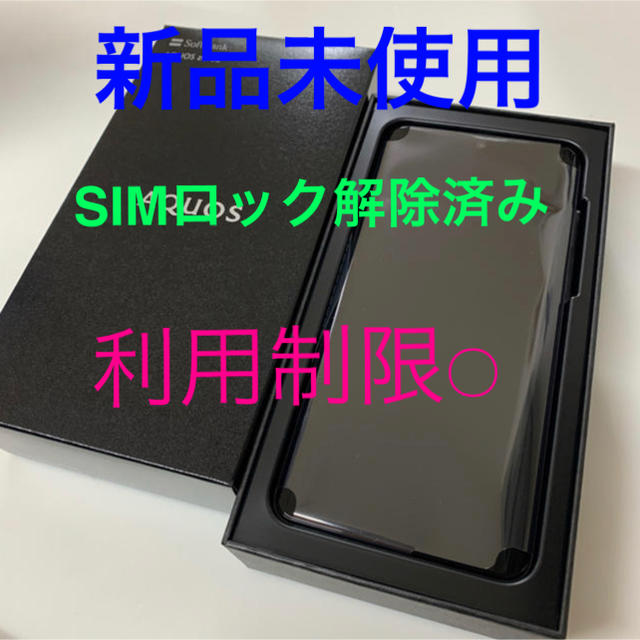 AQUOS  ZERO2 906sh SIMフリー　未使用