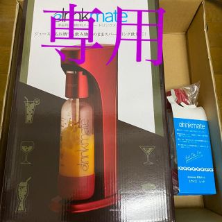 コストコ(コストコ)の【専用】drinkmate DRM1002 ドリンクメイト 専用ボトルつき(その他)