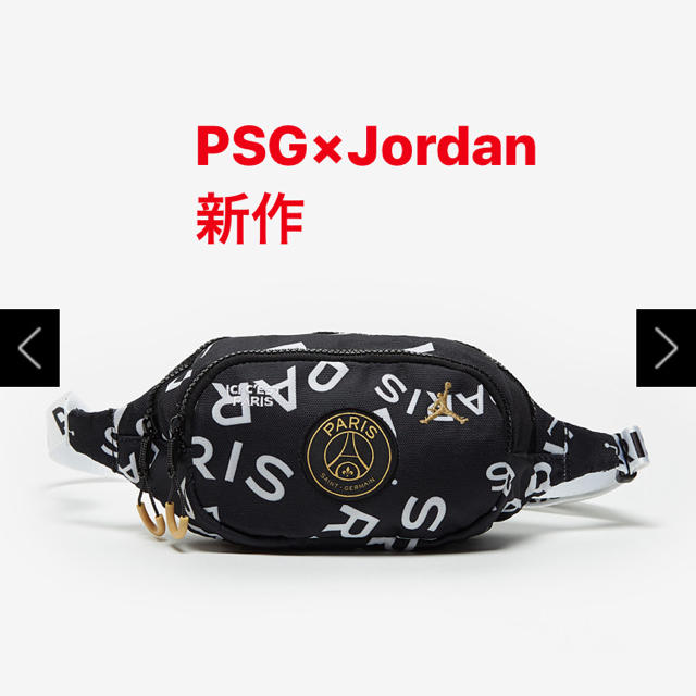 PSG JORDAN クロスボディ　バッグ　ジョーダン　パリサンジェルマン