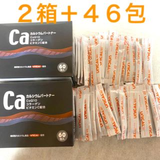 ★カルシウムパートナー★ 吸収型カルシウム食品　ユニカル　2箱＋46包(その他)