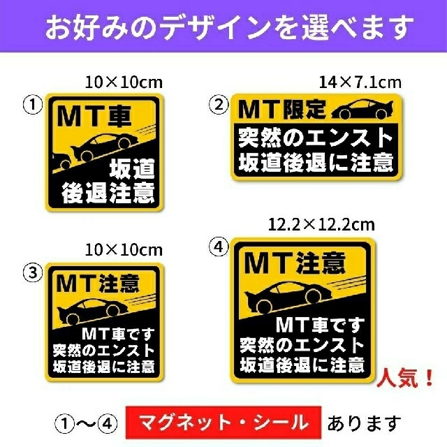 マニュアル車 Mt注意 シール Mt車 坂道後退注意 10 10cmの通販 By Beck S 日曜だけ休みます ラクマ マニュアル車 Mt注意 シール Mt車 坂道後退注意 10 10cmの通販 By Beck S 日曜だけ休みます ラクマ