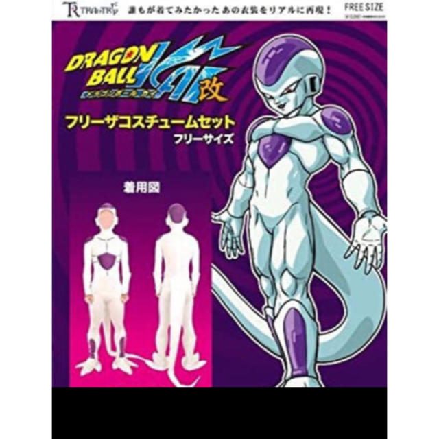 ドラゴンボール改 フリーザ 公式 コスプレ ドラゴンボール改 フリーザ 公式 コスプレ