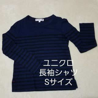 ユニクロ(UNIQLO)のユニクロ長袖TシャツSサイズ(Tシャツ(長袖/七分))