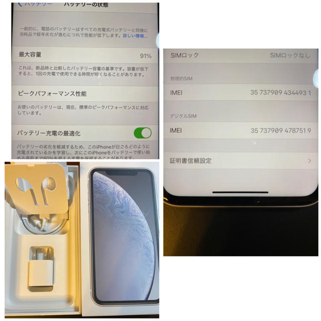 【美品】au apple iPhone XR 64GB  ホワイト　SIMフリー