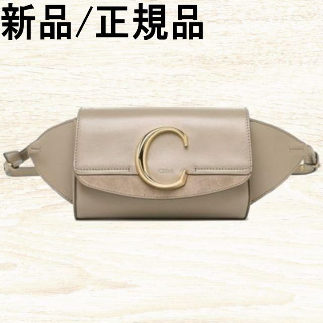 ●新品/正規品●  CHLOE C クロスボディ&ベルトバッグ