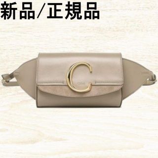 クロエ(Chloe)の●新品/正規品●  CHLOE C クロスボディ&ベルトバッグ(ボディバッグ/ウエストポーチ)